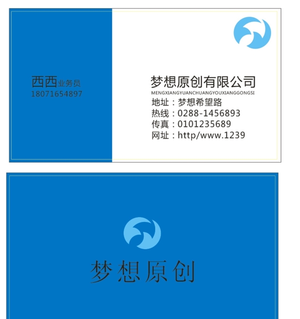企業(yè)名片圖片