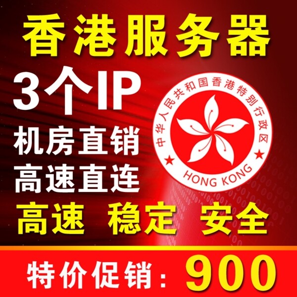服务器直通车图