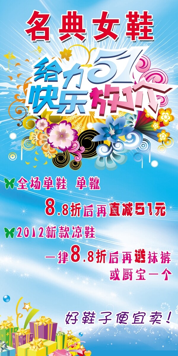 五一海報圖片