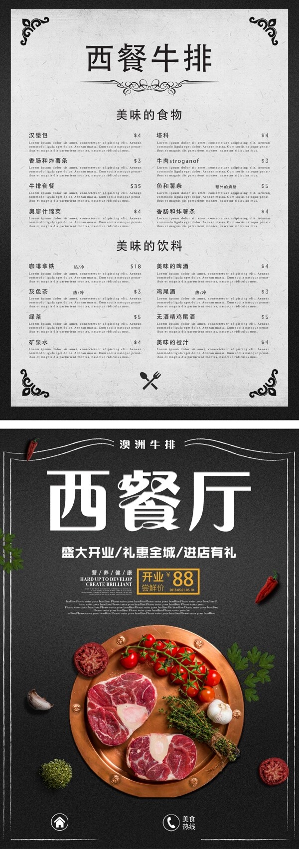 西餐廳