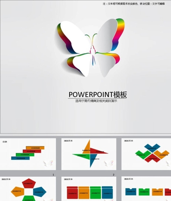抽象PPT
