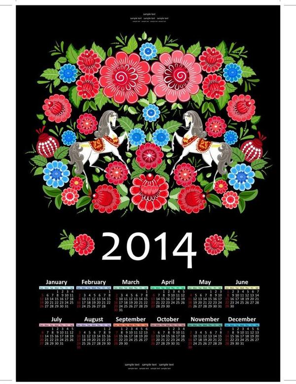 2014日歷臺(tái)歷圖片