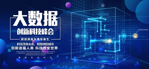 科技