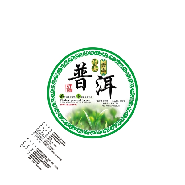 普洱茶圖片