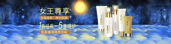 雪地?zé)艄饣瘖y品淘寶海報(bào)設(shè)計(jì)