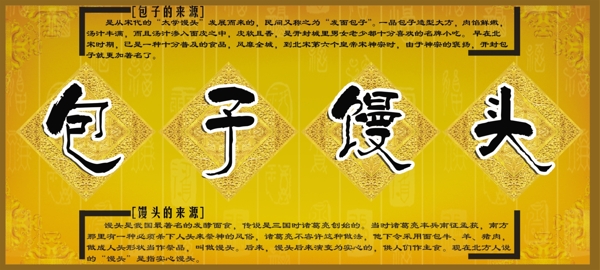 包子饅頭吊牌圖片