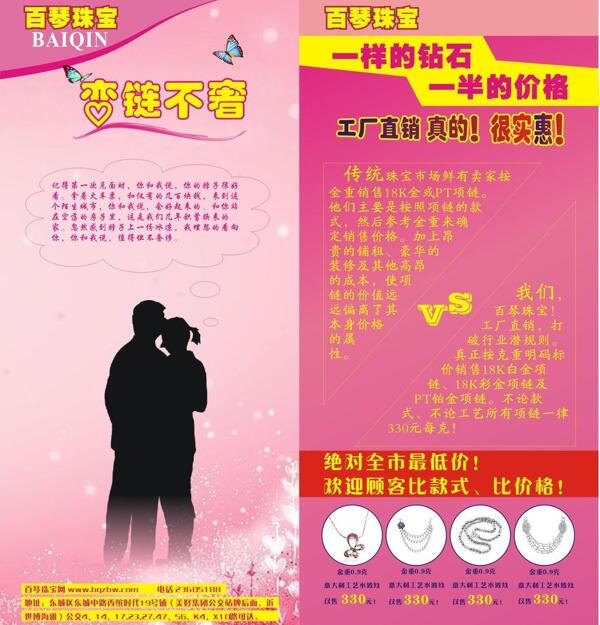 百琴珠寶圖片