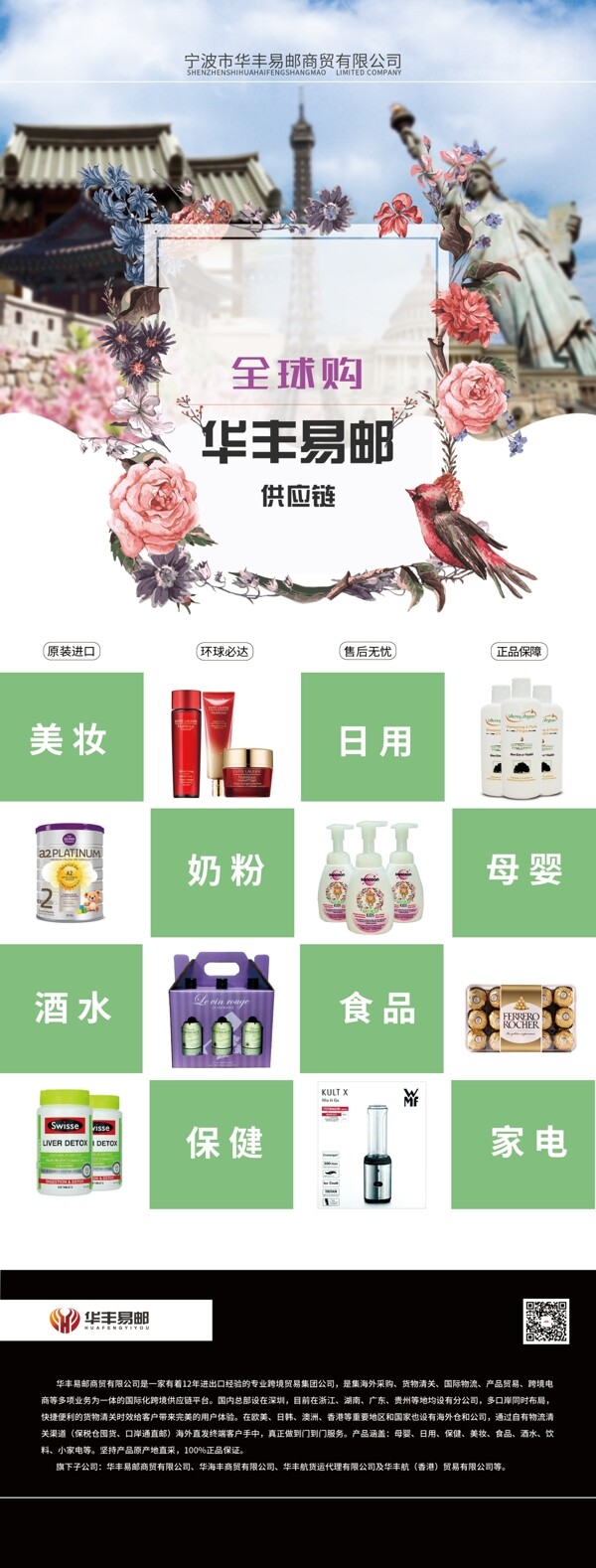 公司介紹X展架