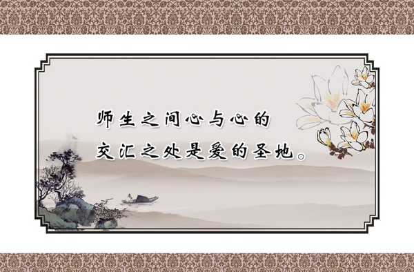 師德名言圖片