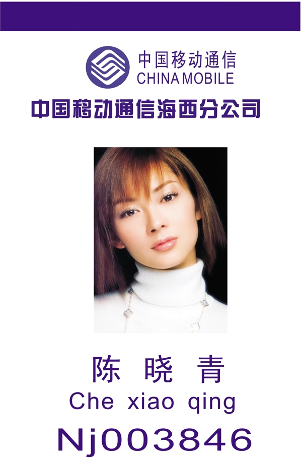 證卡模板人像卡類(lèi)矢量分層源文件平面設(shè)計(jì)模版