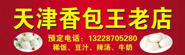 天津香包王圖片