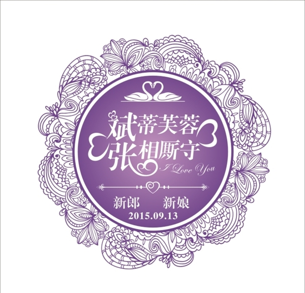 婚禮LOGO