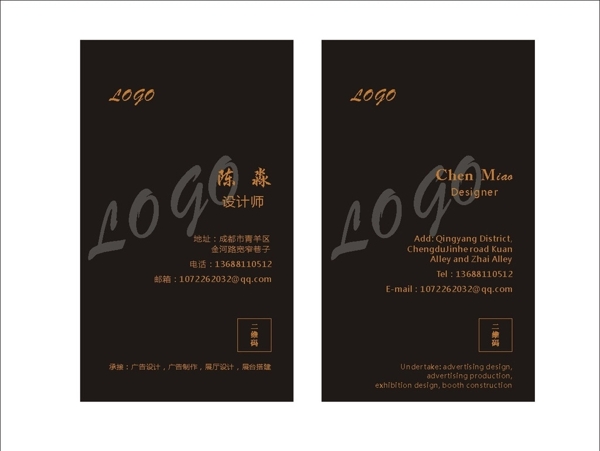 高端名片