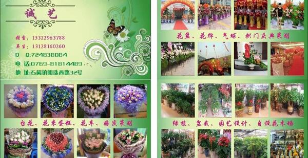 誠藝名片圖片