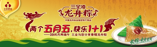 兩個五月五快樂一加一圖片