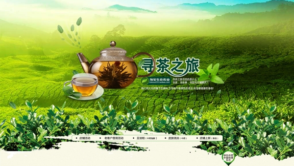 淘寶店鋪裝修