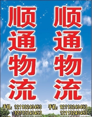 物流燈箱圖片