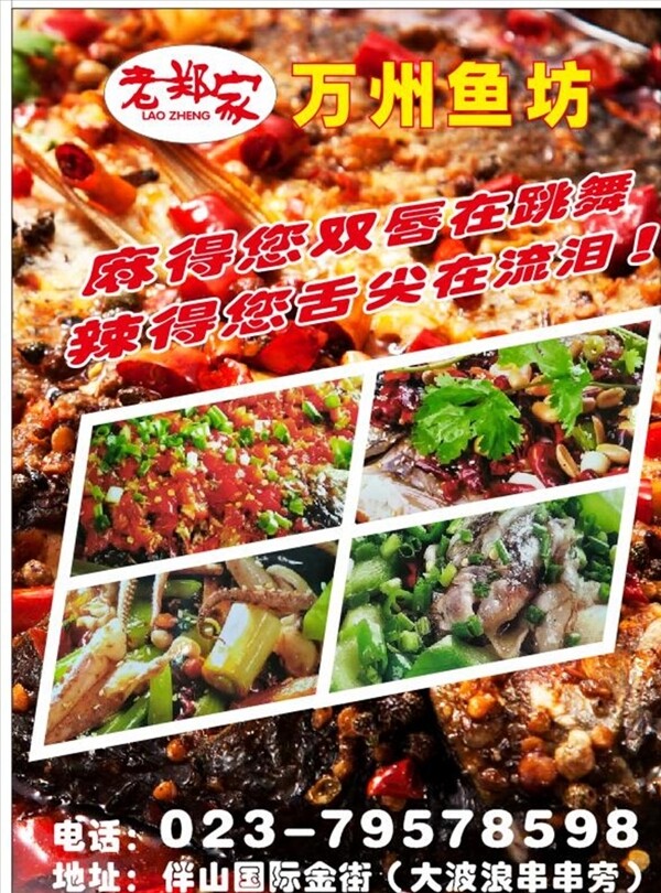 宣傳單
