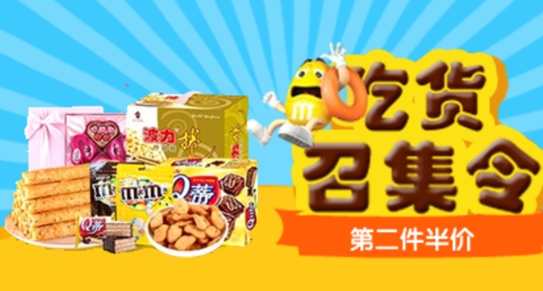 淘寶食物