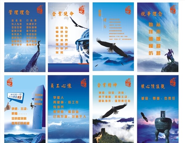 企業(yè)文化展板企業(yè)文化海報(bào)
