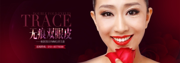 美容banner