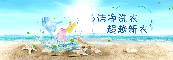 潔凈洗衣