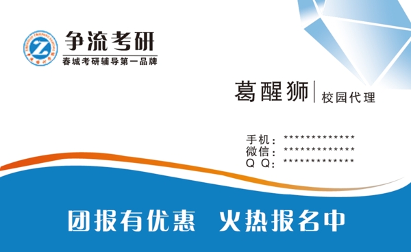 f分層考研名片