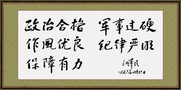 題詞圖片
