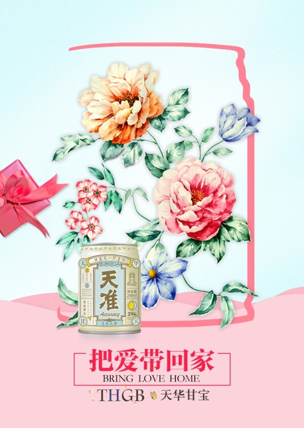 淘寶詳情素材