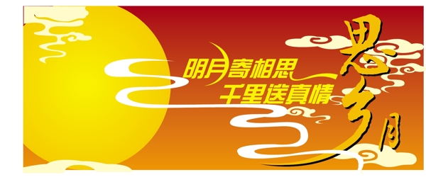 中秋月餅包裝矢量圖18