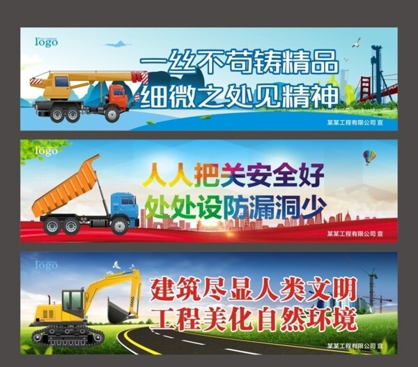 工地安全