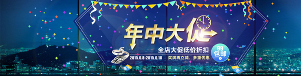 淘寶海報圖片
