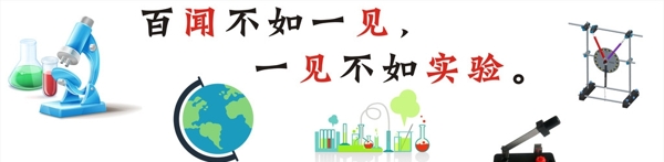 儀器室