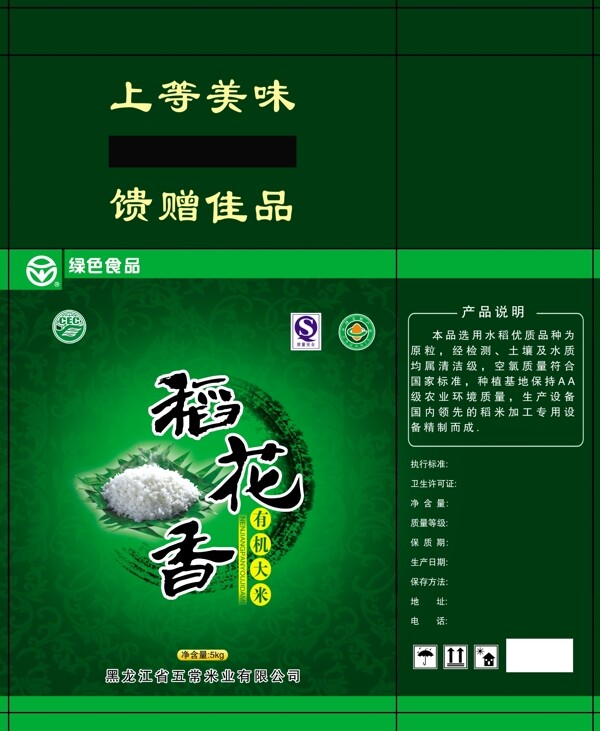 包裝圖片