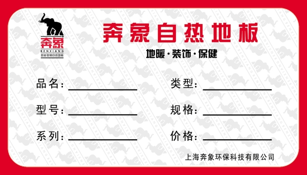 奔象卡圖片