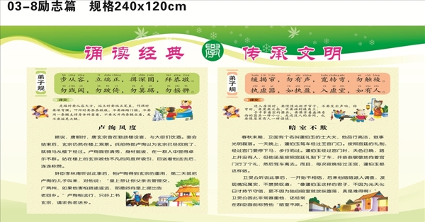 學(xué)校展板