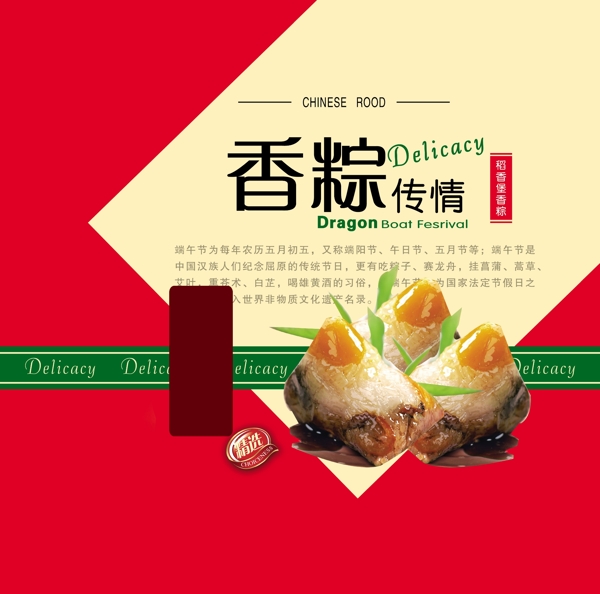 端午節(jié)節(jié)日文化海報