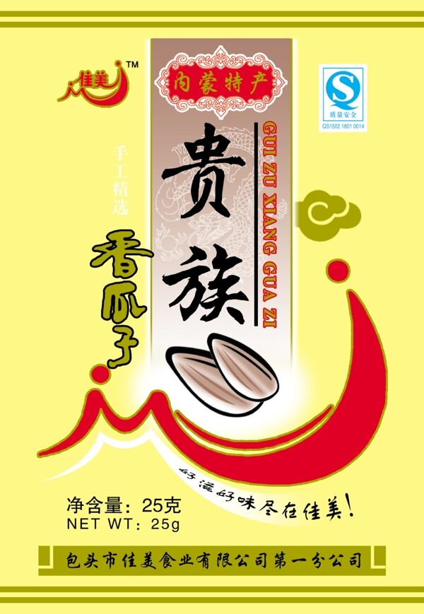 瓜子包裝圖片