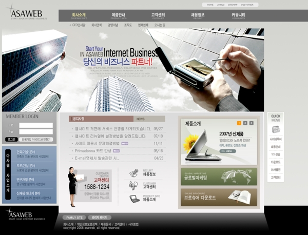 科技類韓國網站模板
