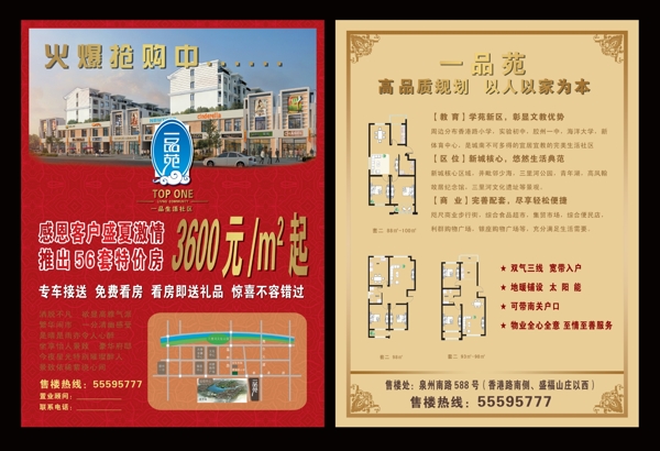 一品苑彩頁圖片