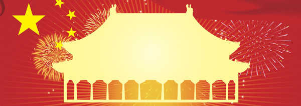 國慶節(jié)banner創(chuàng)意設(shè)計