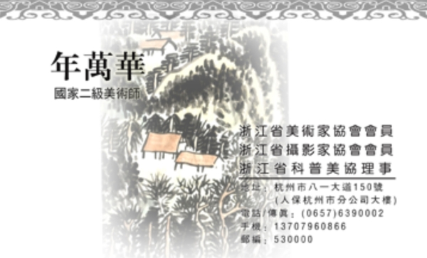 名片模板