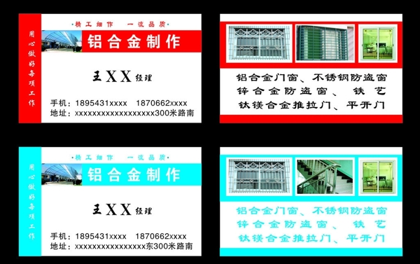 鋁合金名片圖片