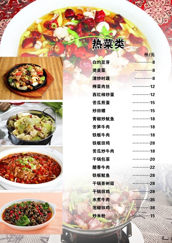 菜單圖片