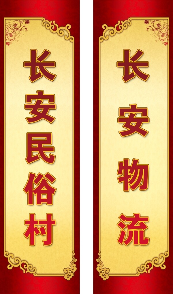 廣告旗