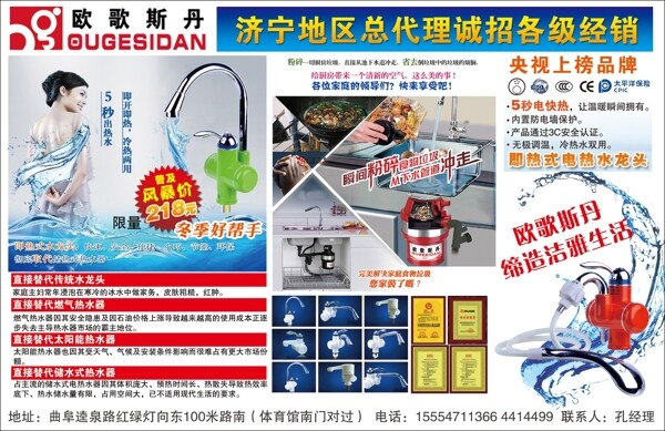 歐歌斯丹圖片