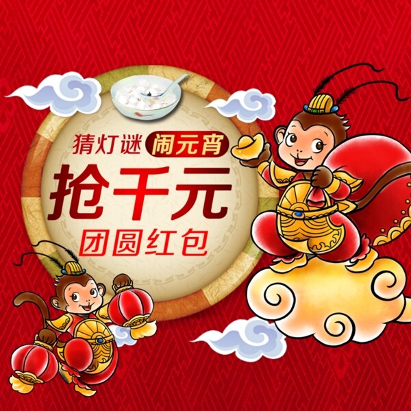 搶購(gòu)紅包
