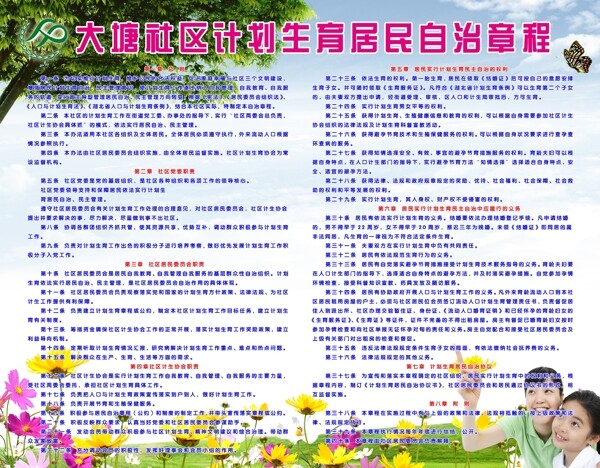 展板圖片