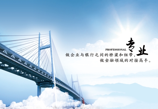 企業(yè)間溝通的橋梁