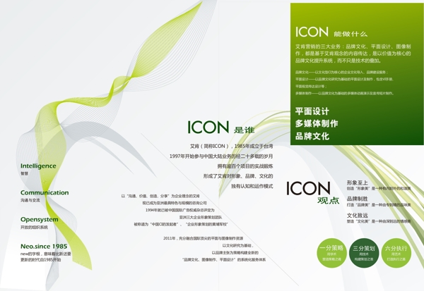 icon三折頁圖片